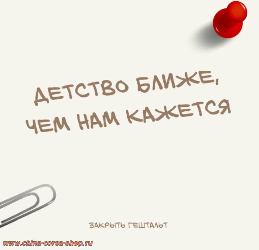 Так часто бывает- хочется вернуться в детство!