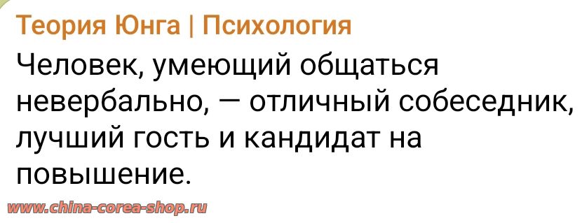 МЕТОД НЕВЕРБАЛЬНОГО ВОЗДЕЙСТВИЯ- МОЖЕТ ПРИГОДИТЬСЯ