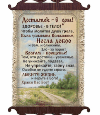 ПАННО - УКРАШЕНИЕ НА СТЕНУ В ВИДЕ ЦВЕТНОГО СВИТКА - МАЛЫЙ ФОРМАТ 10 Х 35 см вертикальное