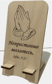 ПОДСТАВКИ ДЛЯ ТЕЛЕФОНА ДЕРЕВЯННЫЕ БЕЗ ПОКРЫТИЯ, РАЗМЕР 17*10 СМ