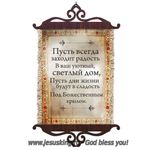 УКРАШЕНИЕ НА СТЕНУ - СВИТОК (ПАННО НА МЕШКОВИНЕ, ЦВЕТНОЕ), МАЛЫЙ, ФОРМАТ А5 