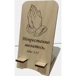 ПОДСТАВКА ДЛЯ ТЕЛЕФОНА ДЕРЕВЯННАЯ 